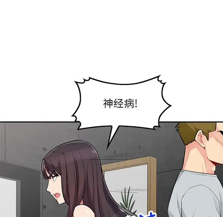 [韩国漫画] 我的继母是寡妇 剧情,熟女人妻,巨乳大奶#[152P]-134