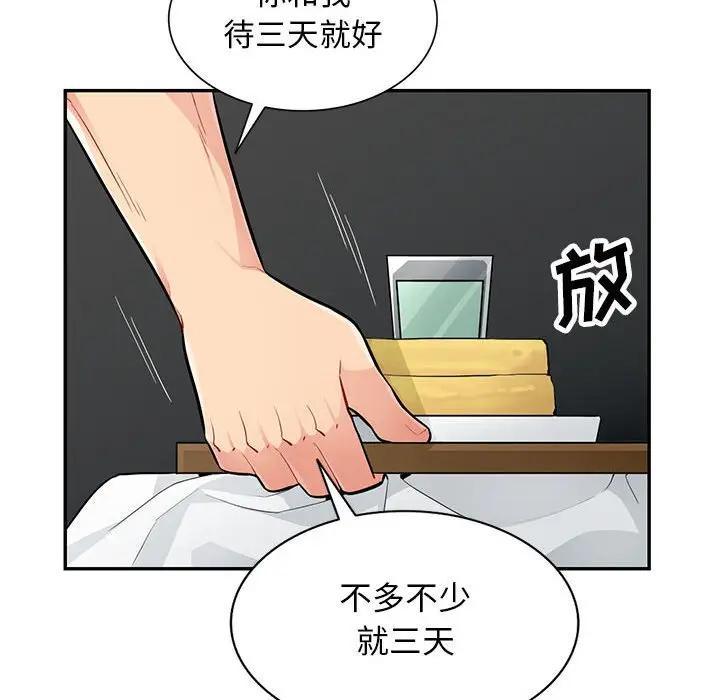 [韩国漫画] 我的继母是寡妇 剧情,熟女人妻,巨乳大奶#[152P]-139