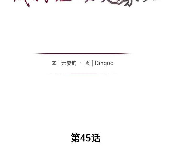 [韩国漫画] 我的继母是寡妇 剧情,熟女人妻,巨乳大奶#[152P]-14