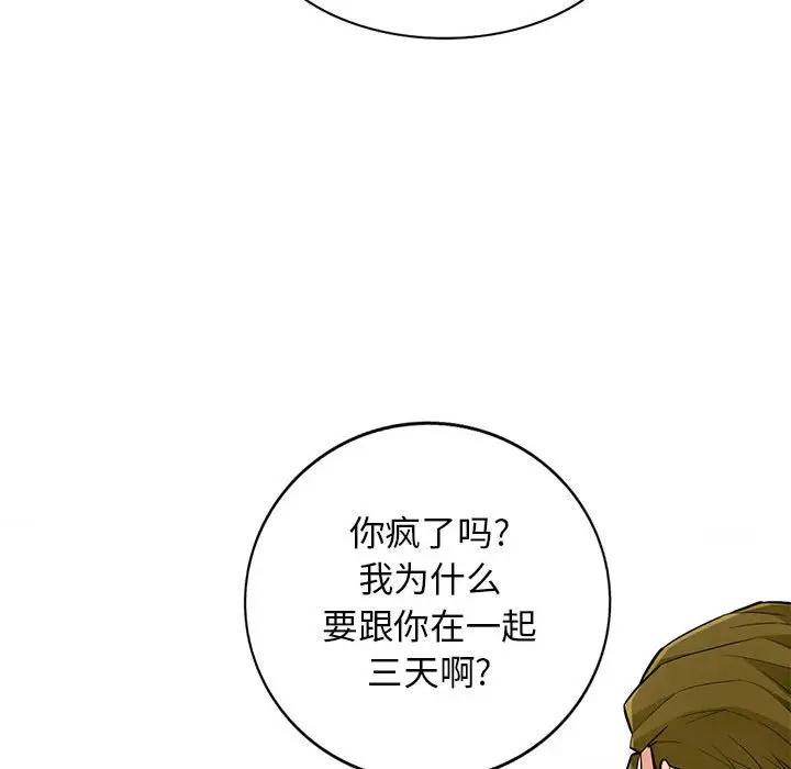 [韩国漫画] 我的继母是寡妇 剧情,熟女人妻,巨乳大奶#[152P]-140