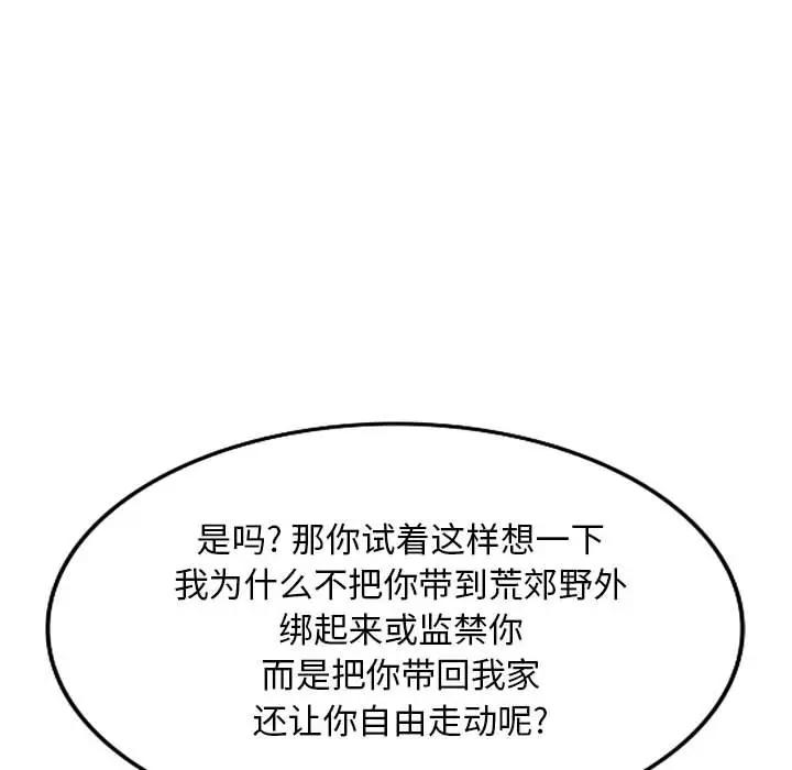 [韩国漫画] 我的继母是寡妇 剧情,熟女人妻,巨乳大奶#[152P]-143