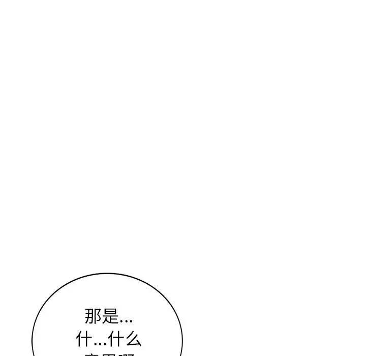 [韩国漫画] 我的继母是寡妇 剧情,熟女人妻,巨乳大奶#[152P]-145