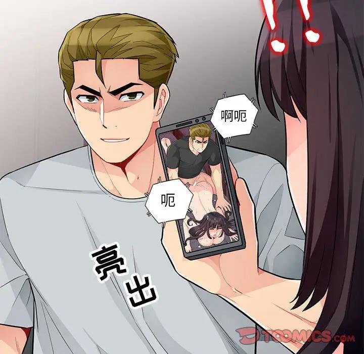 [韩国漫画] 我的继母是寡妇 剧情,熟女人妻,巨乳大奶#[152P]-151