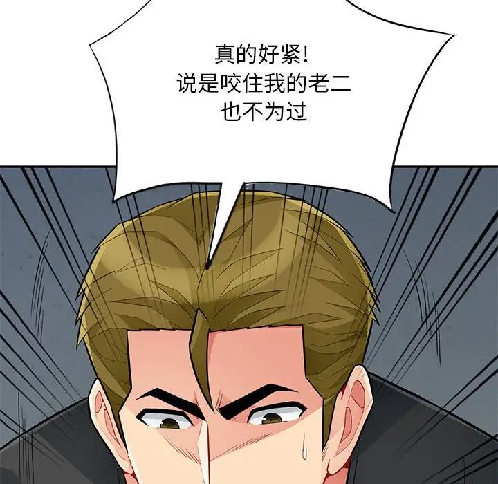 [韩国漫画] 我的继母是寡妇 剧情,熟女人妻,巨乳大奶#[152P]-20