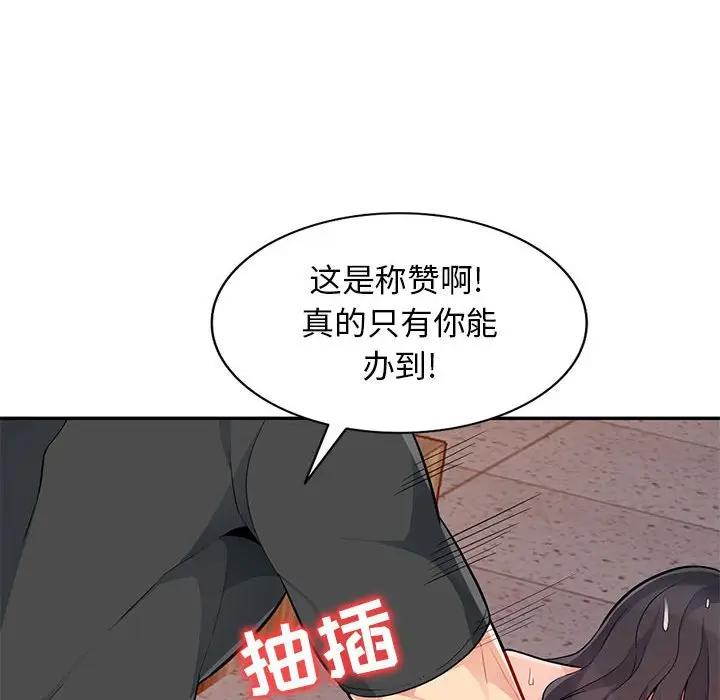 [韩国漫画] 我的继母是寡妇 剧情,熟女人妻,巨乳大奶#[152P]-25