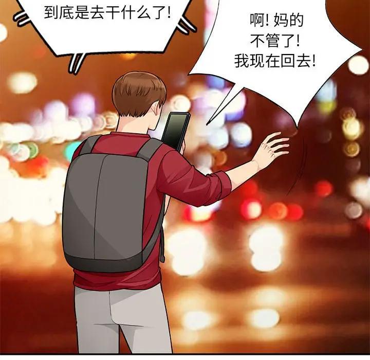 [韩国漫画] 我的继母是寡妇 剧情,熟女人妻,巨乳大奶#[152P]-49
