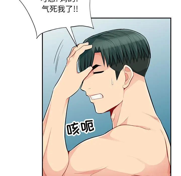 [韩国漫画] 我的继母是寡妇 剧情,熟女人妻,巨乳大奶#[152P]-51