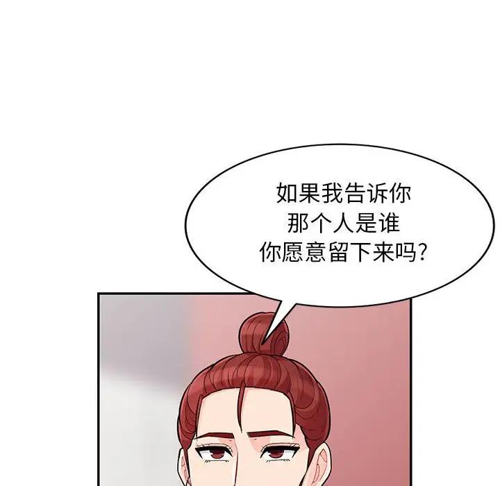 [韩国漫画] 我的继母是寡妇 剧情,熟女人妻,巨乳大奶#[152P]-60