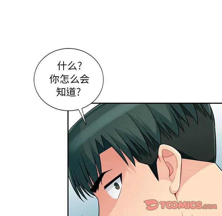 [韩国漫画] 我的继母是寡妇 剧情,熟女人妻,巨乳大奶#[152P]-62