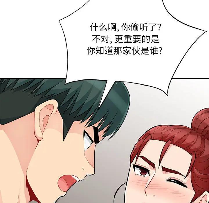 [韩国漫画] 我的继母是寡妇 剧情,熟女人妻,巨乳大奶#[152P]-64