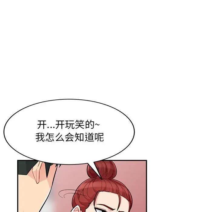 [韩国漫画] 我的继母是寡妇 剧情,熟女人妻,巨乳大奶#[152P]-66