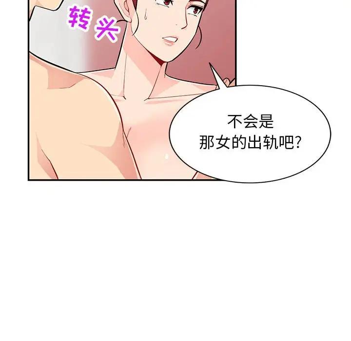 [韩国漫画] 我的继母是寡妇 剧情,熟女人妻,巨乳大奶#[152P]-67