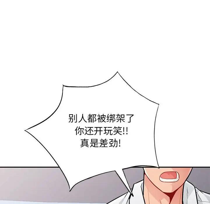 [韩国漫画] 我的继母是寡妇 剧情,熟女人妻,巨乳大奶#[152P]-70