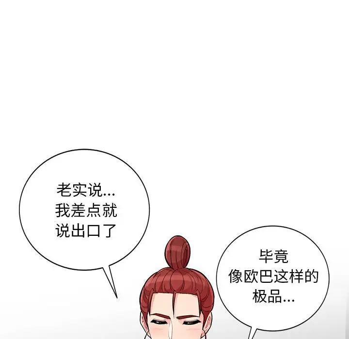 [韩国漫画] 我的继母是寡妇 剧情,熟女人妻,巨乳大奶#[152P]-75