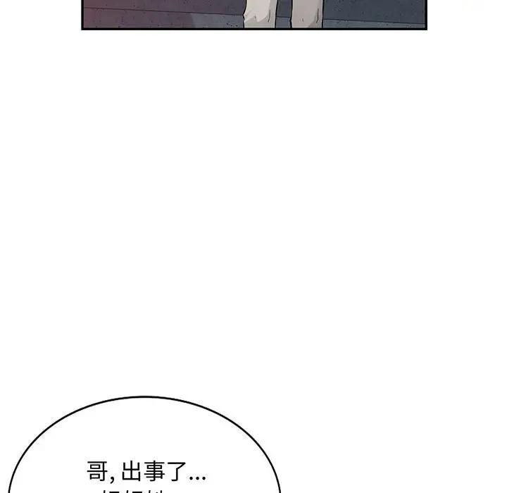 [韩国漫画] 我的继母是寡妇 剧情,熟女人妻,巨乳大奶#[152P]-8