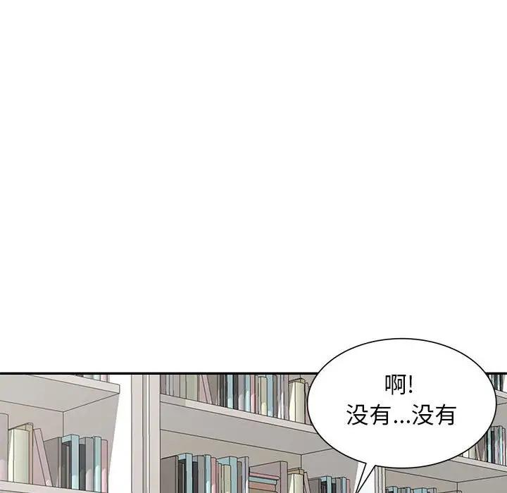 [韩国漫画] 我的继母是寡妇 剧情,熟女人妻,巨乳大奶#[152P]-85