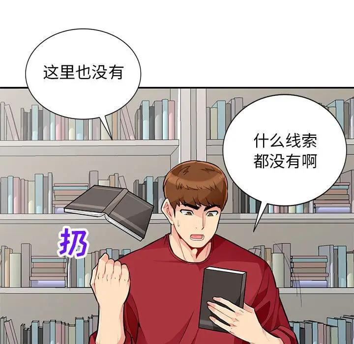 [韩国漫画] 我的继母是寡妇 剧情,熟女人妻,巨乳大奶#[152P]-87
