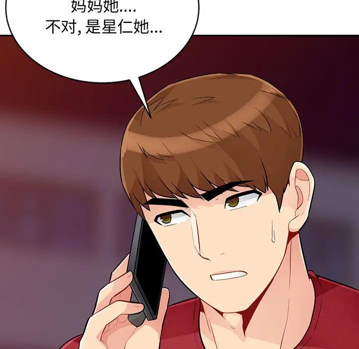 [韩国漫画] 我的继母是寡妇 剧情,熟女人妻,巨乳大奶#[152P]-9