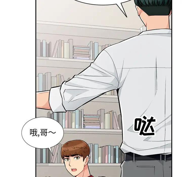 [韩国漫画] 我的继母是寡妇 剧情,熟女人妻,巨乳大奶#[152P]-90