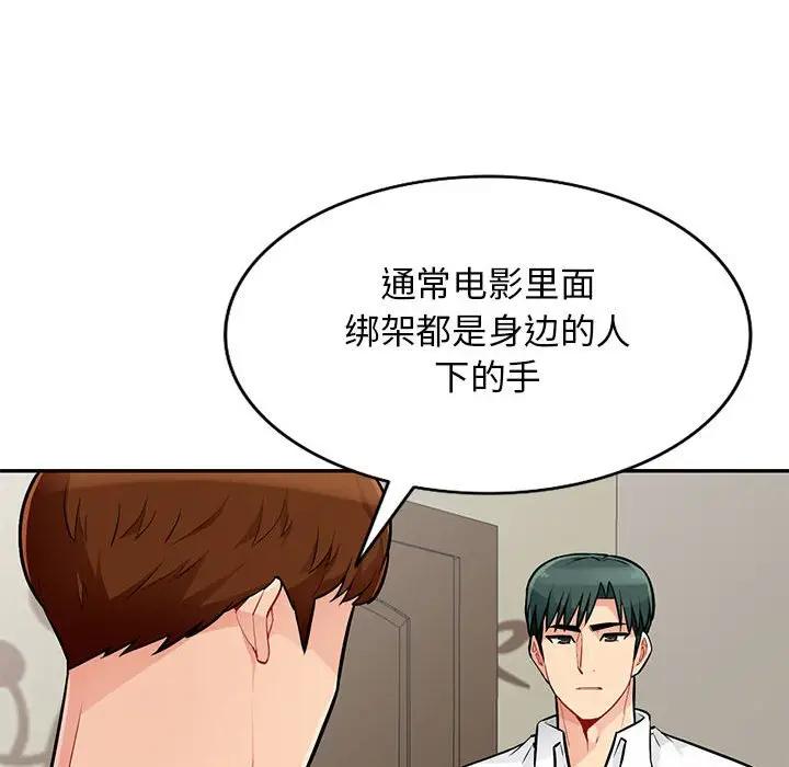 [韩国漫画] 我的继母是寡妇 剧情,熟女人妻,巨乳大奶#[152P]-92