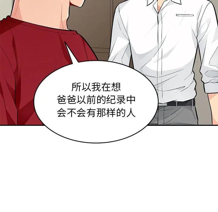 [韩国漫画] 我的继母是寡妇 剧情,熟女人妻,巨乳大奶#[152P]-93