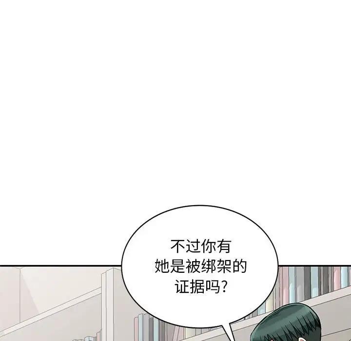 [韩国漫画] 我的继母是寡妇 剧情,熟女人妻,巨乳大奶#[152P]-96