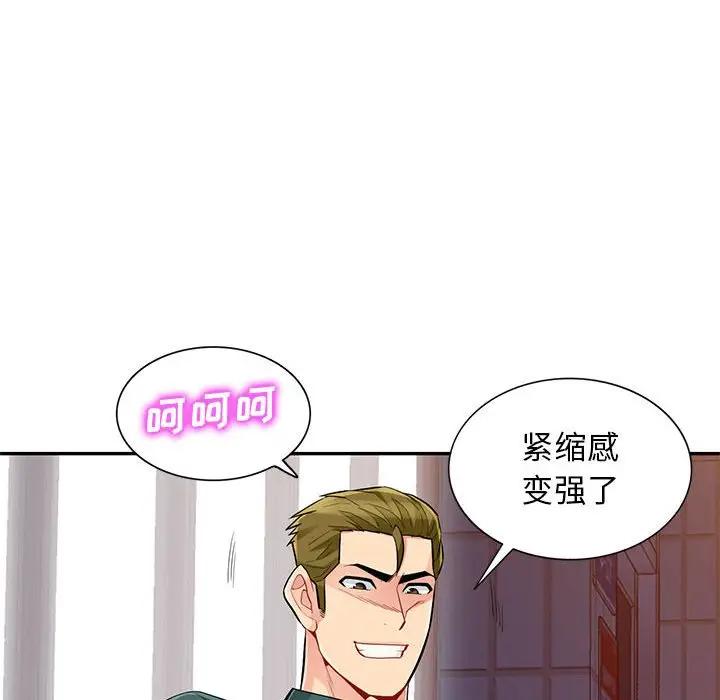 [韩国漫画] 我的继母是寡妇 剧情,熟女人妻,巨乳大奶#[146P]-101