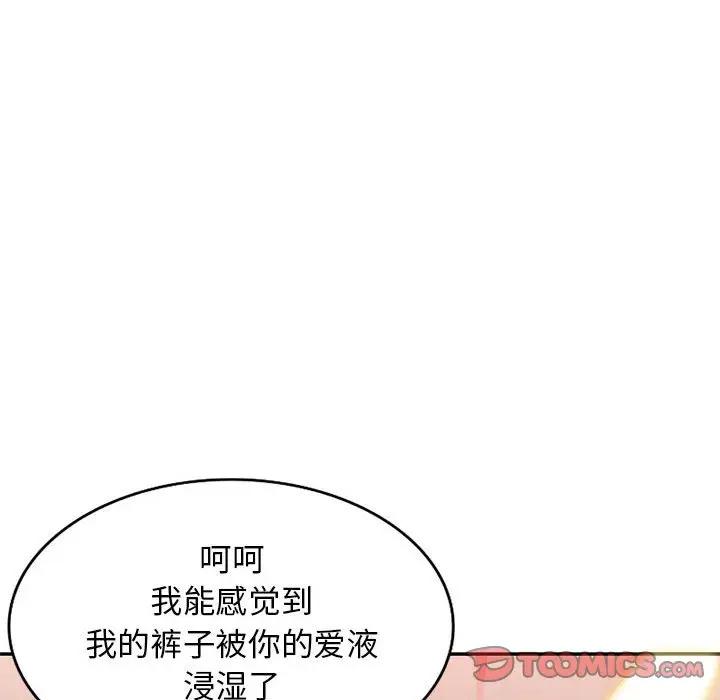 [韩国漫画] 我的继母是寡妇 剧情,熟女人妻,巨乳大奶#[146P]-103
