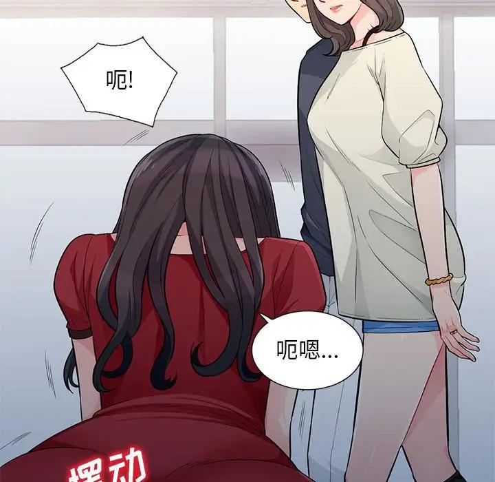 [韩国漫画] 我的继母是寡妇 剧情,熟女人妻,巨乳大奶#[146P]-106
