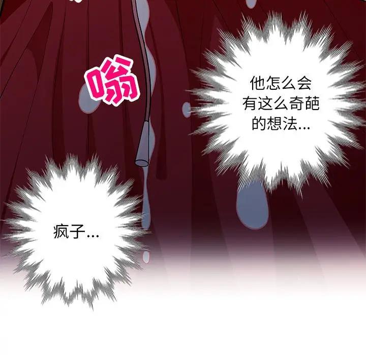 [韩国漫画] 我的继母是寡妇 剧情,熟女人妻,巨乳大奶#[146P]-113