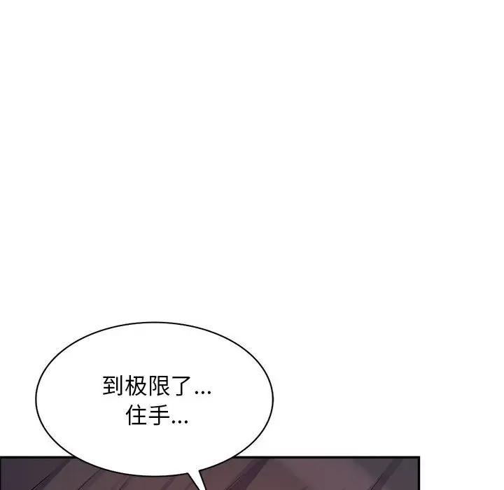 [韩国漫画] 我的继母是寡妇 剧情,熟女人妻,巨乳大奶#[146P]-114