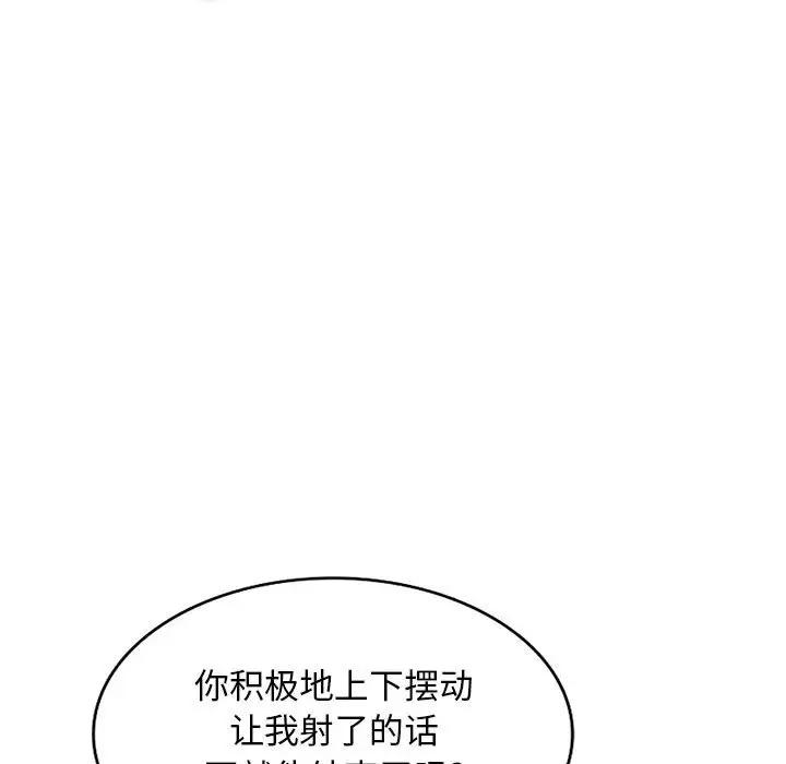[韩国漫画] 我的继母是寡妇 剧情,熟女人妻,巨乳大奶#[146P]-116