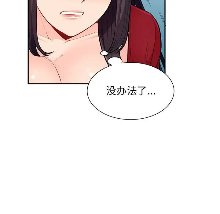 [韩国漫画] 我的继母是寡妇 剧情,熟女人妻,巨乳大奶#[146P]-120