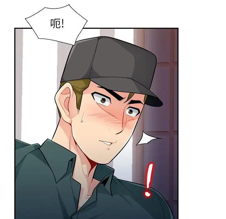[韩国漫画] 我的继母是寡妇 剧情,熟女人妻,巨乳大奶#[146P]-123