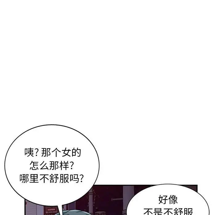 [韩国漫画] 我的继母是寡妇 剧情,熟女人妻,巨乳大奶#[146P]-137