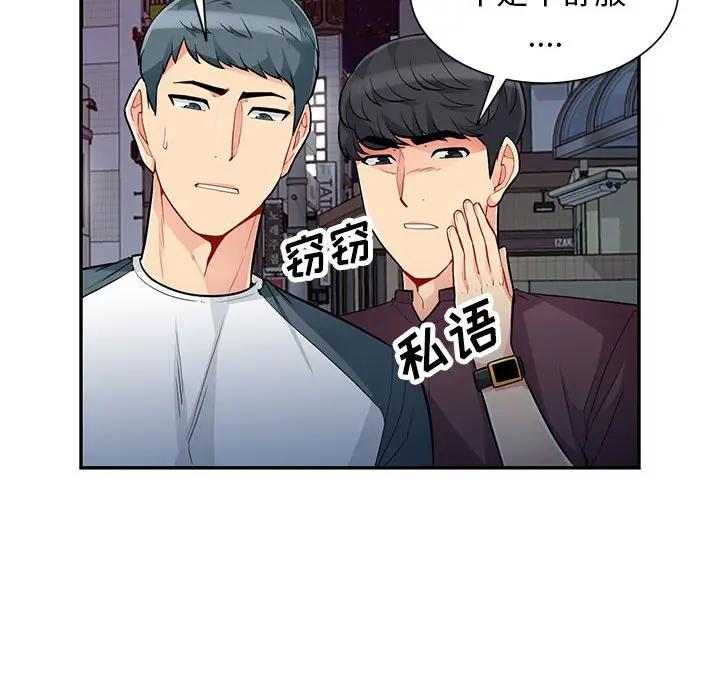 [韩国漫画] 我的继母是寡妇 剧情,熟女人妻,巨乳大奶#[146P]-138