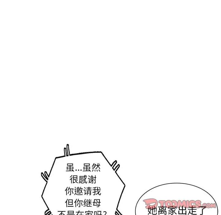 [韩国漫画] 我的继母是寡妇 剧情,熟女人妻,巨乳大奶#[146P]-26