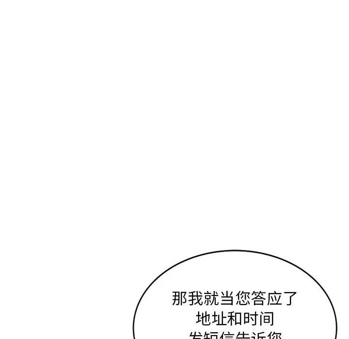 [韩国漫画] 我的继母是寡妇 剧情,熟女人妻,巨乳大奶#[146P]-28
