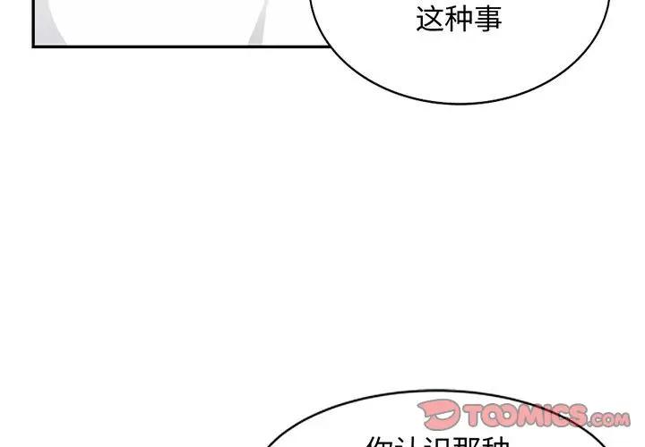 [韩国漫画] 我的继母是寡妇 剧情,熟女人妻,巨乳大奶#[146P]-3