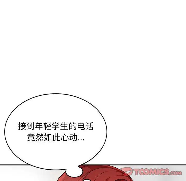 [韩国漫画] 我的继母是寡妇 剧情,熟女人妻,巨乳大奶#[146P]-32