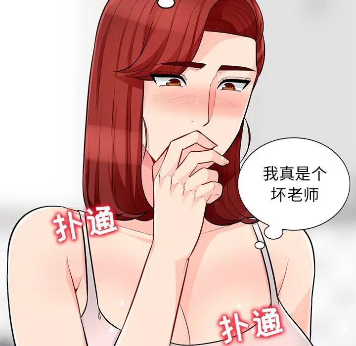 [韩国漫画] 我的继母是寡妇 剧情,熟女人妻,巨乳大奶#[146P]-33