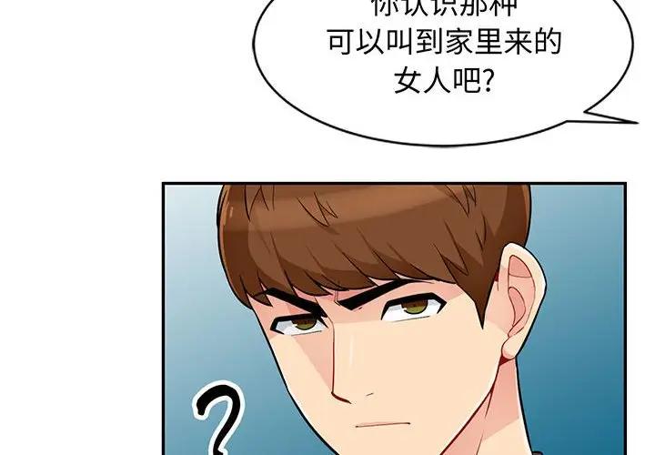 [韩国漫画] 我的继母是寡妇 剧情,熟女人妻,巨乳大奶#[146P]-4
