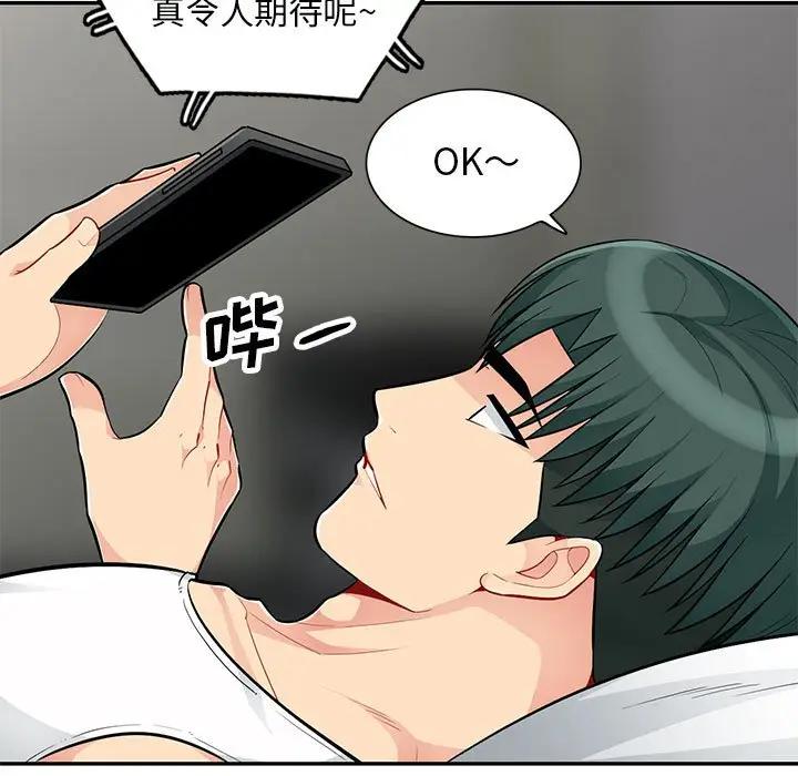 [韩国漫画] 我的继母是寡妇 剧情,熟女人妻,巨乳大奶#[146P]-46