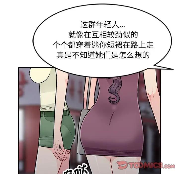 [韩国漫画] 我的继母是寡妇 剧情,熟女人妻,巨乳大奶#[146P]-61