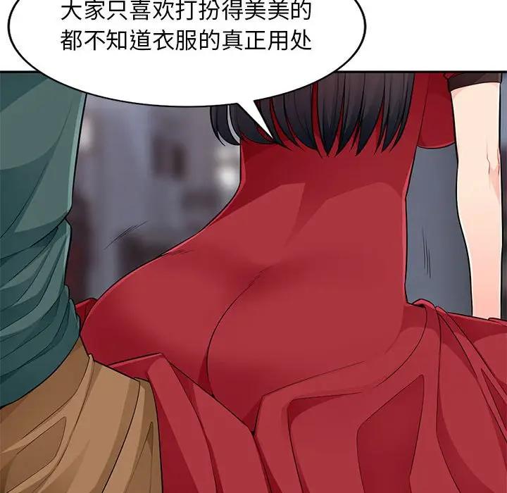 [韩国漫画] 我的继母是寡妇 剧情,熟女人妻,巨乳大奶#[146P]-66