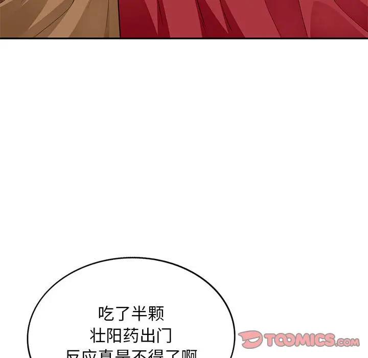 [韩国漫画] 我的继母是寡妇 剧情,熟女人妻,巨乳大奶#[146P]-67