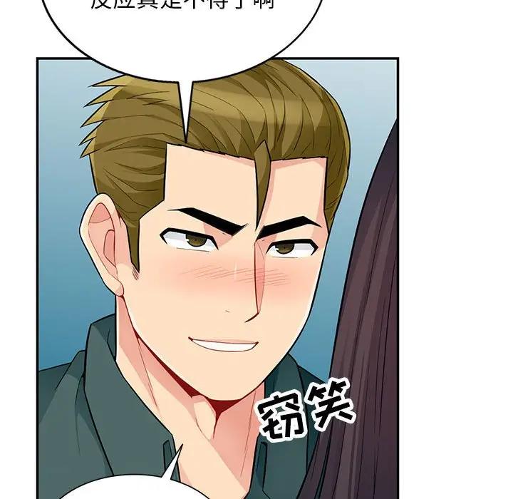[韩国漫画] 我的继母是寡妇 剧情,熟女人妻,巨乳大奶#[146P]-68