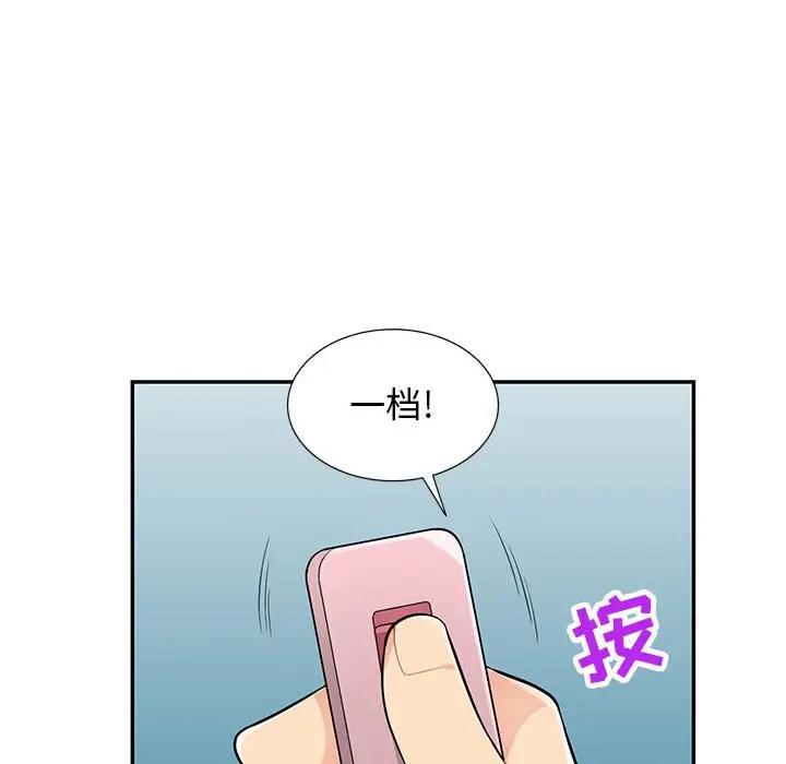 [韩国漫画] 我的继母是寡妇 剧情,熟女人妻,巨乳大奶#[146P]-78