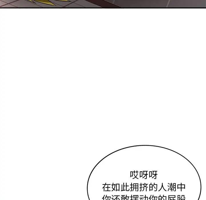 [韩国漫画] 我的继母是寡妇 剧情,熟女人妻,巨乳大奶#[146P]-87