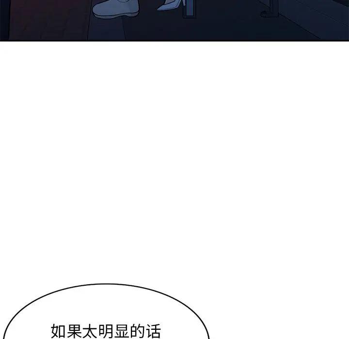 [韩国漫画] 我的继母是寡妇 剧情,熟女人妻,巨乳大奶#[146P]-89
